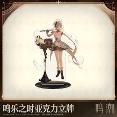 画像3: 【鳴潮 49pt】鳴潮　心に響くものすべて　アクリルスタンド【予約180日以内】 (3)