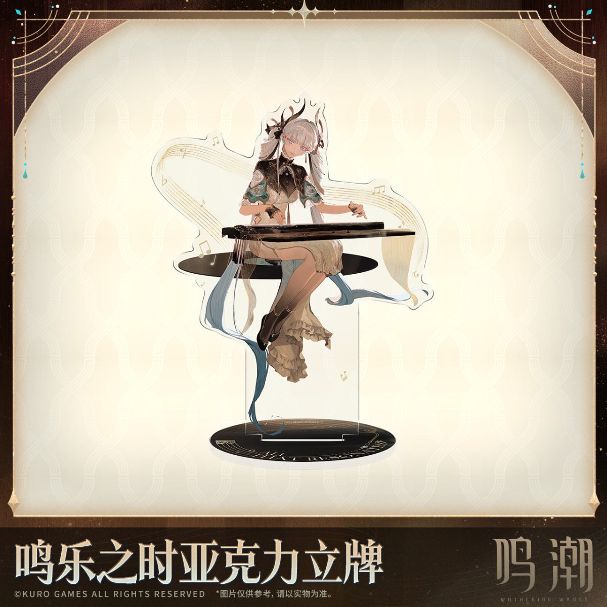 画像4: 【鳴潮 49pt】鳴潮　心に響くものすべて　アクリルスタンド【予約180日以内】 (4)