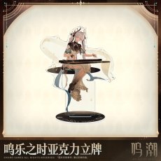 画像4: 【鳴潮 49pt】鳴潮　心に響くものすべて　アクリルスタンド【予約180日以内】 (4)