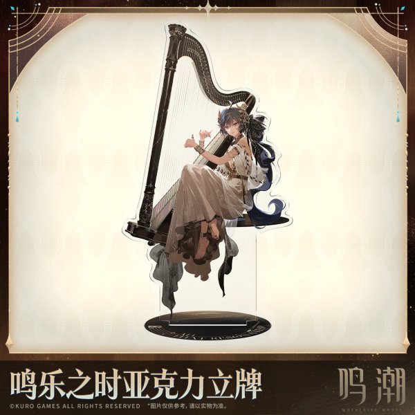 鳴潮 心に響くものすべて アクリルスタンド - HAKUTEA