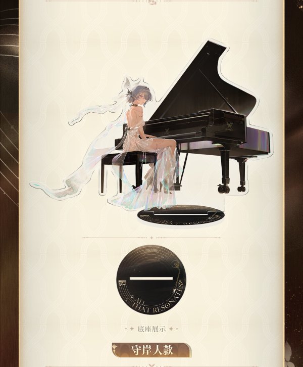 鳴潮 心に響くものすべて アクリルスタンド【予約180日以内】 - HAKUTEA