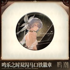 画像2: 【鳴潮 18pt】鳴潮　心に響くものすべて　缶バッジ【予約180日以内】 (2)