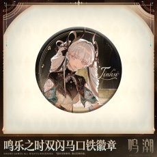 画像4: 【鳴潮 18pt】鳴潮　心に響くものすべて　缶バッジ【予約180日以内】 (4)