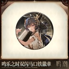 画像5: 【鳴潮 18pt】鳴潮　心に響くものすべて　缶バッジ【予約180日以内】 (5)