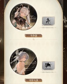 画像6: 【鳴潮 18pt】鳴潮　心に響くものすべて　缶バッジ【予約180日以内】 (6)