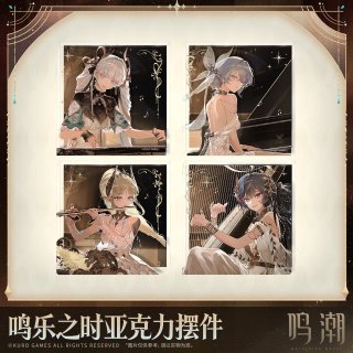 鳴潮 今汐 - HAKUTEA