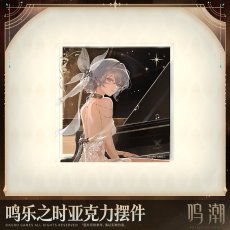 画像2: 【鳴潮 45pt】鳴潮　心に響くものすべて　アクリルブロック【予約180日以内】 (2)