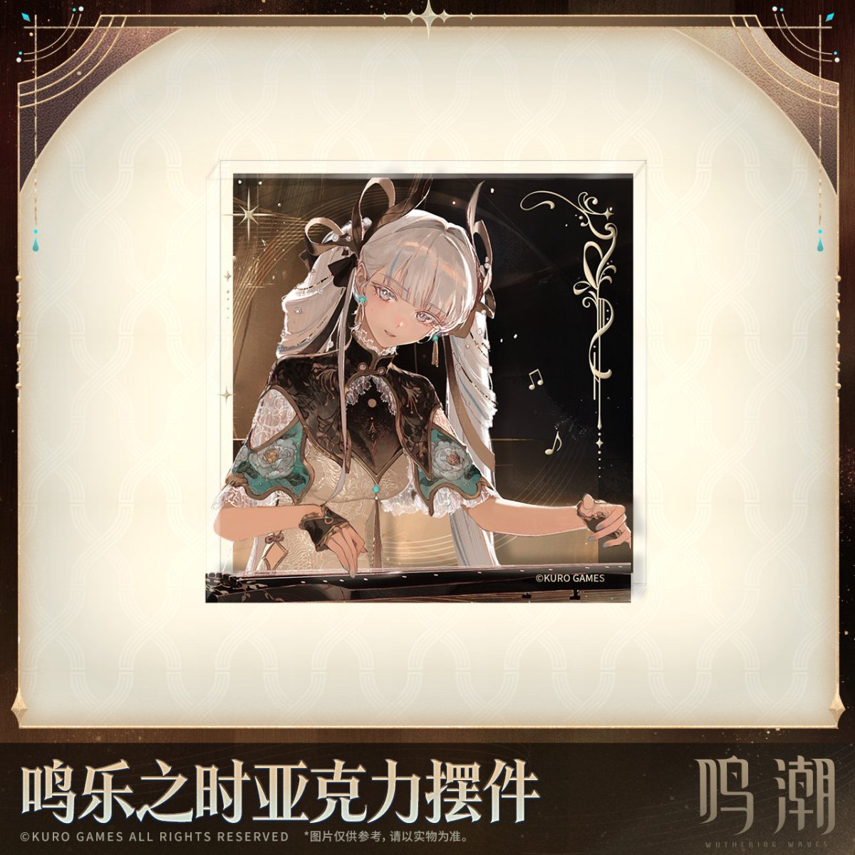 画像4: 【鳴潮 45pt】鳴潮　心に響くものすべて　アクリルブロック【予約180日以内】 (4)