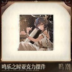 画像5: 【鳴潮 45pt】鳴潮　心に響くものすべて　アクリルブロック【予約180日以内】 (5)