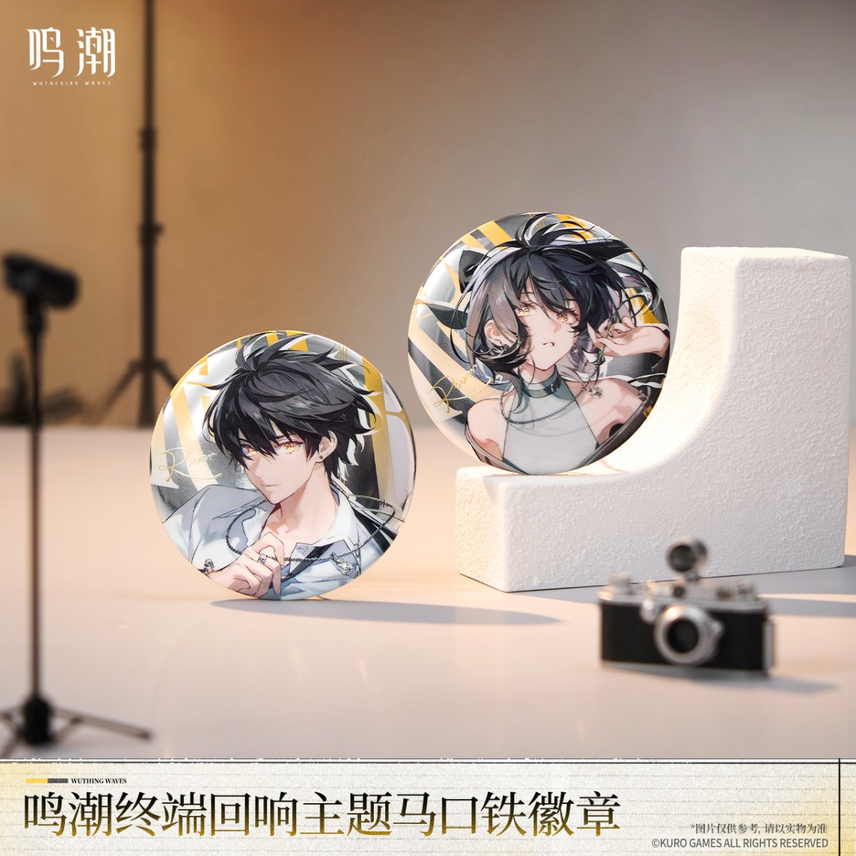 画像1: 【鳴潮B 18pt】鳴潮　終端回響　缶バッジ【予約180日以内】 (1)