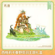 画像2: 【鳴潮A 169pt】鳴潮　シグリカ　グッズボックス【予約180日以内】 (2)