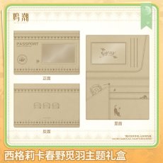 画像5: 【鳴潮A 169pt】鳴潮　シグリカ　グッズボックス【予約180日以内】 (5)