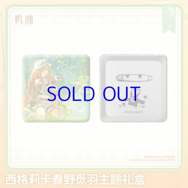 鳴潮 シグリカ グッズボックス【予約180日以内】 - HAKUTEA