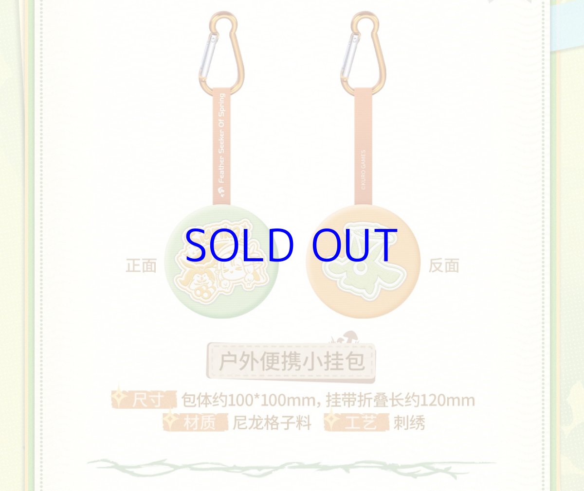 画像7: 鳴潮　シグリカ　グッズボックス【予約180日以内】 (7)