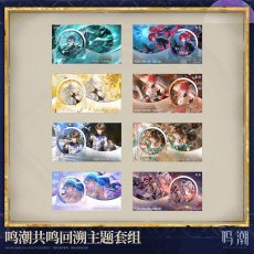 画像1: 【鳴潮A 28pt】鳴潮　共鳴回溯　グッズボックス【予約180日以内】 (1)