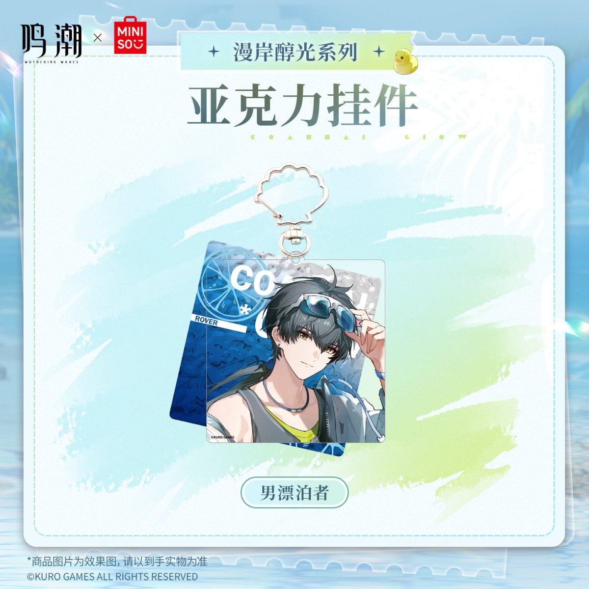 漂泊者(男)