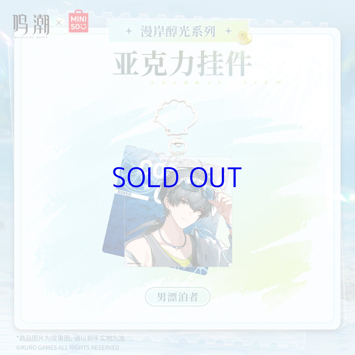 漂泊者(男)
