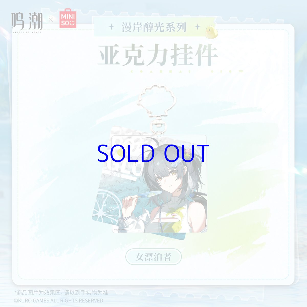 漂泊者(女)