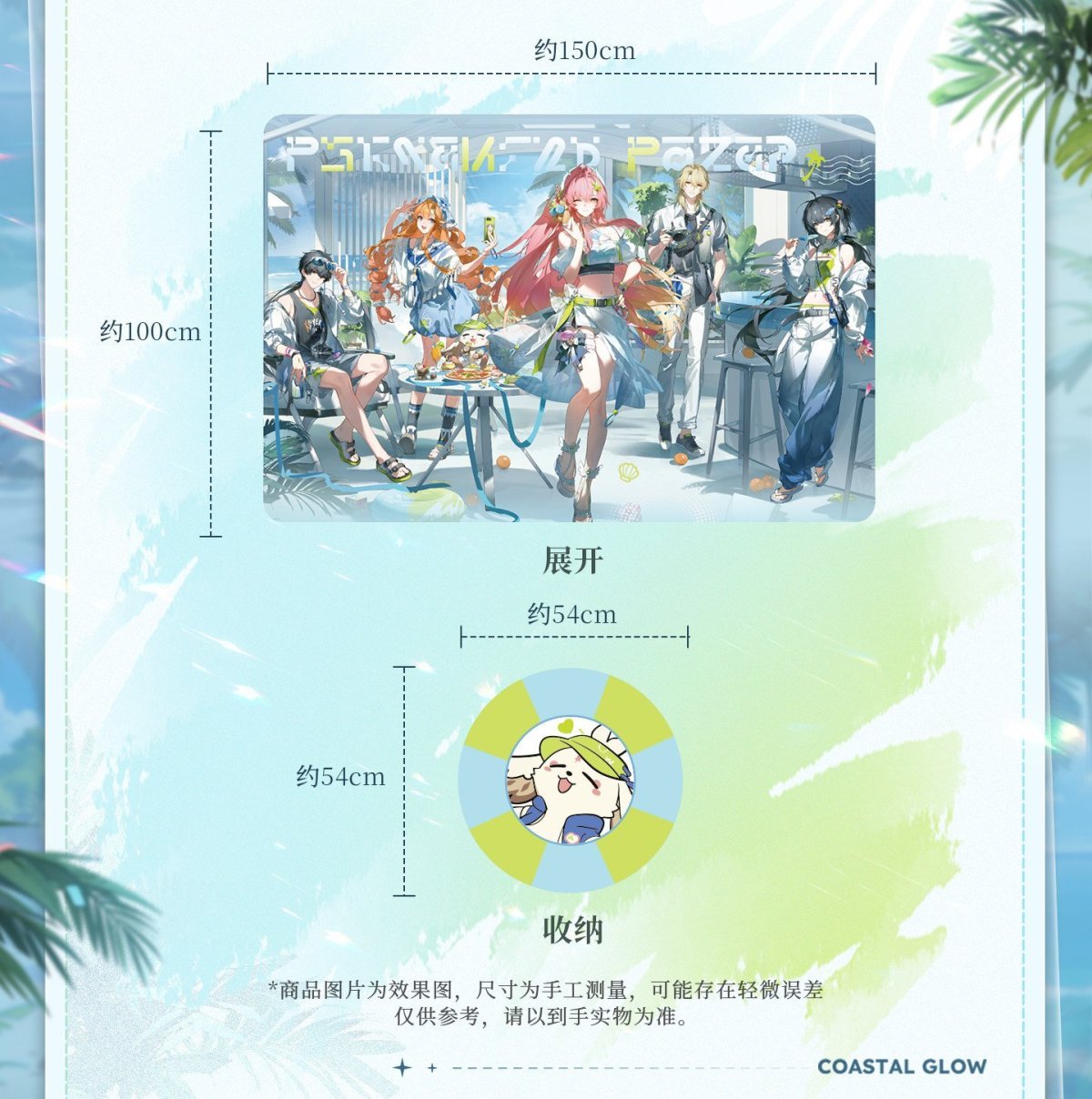 画像4: 鳴潮×MINISO　漫岸醇光　ブランケット【予約8月下旬】 (4)