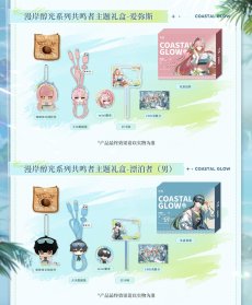 画像2: 鳴潮×MINISO　漫岸醇光　グッズボックス (2)