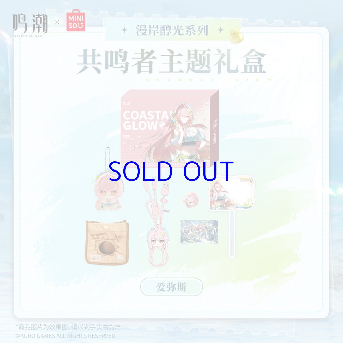 エイメス【予約8月下旬】