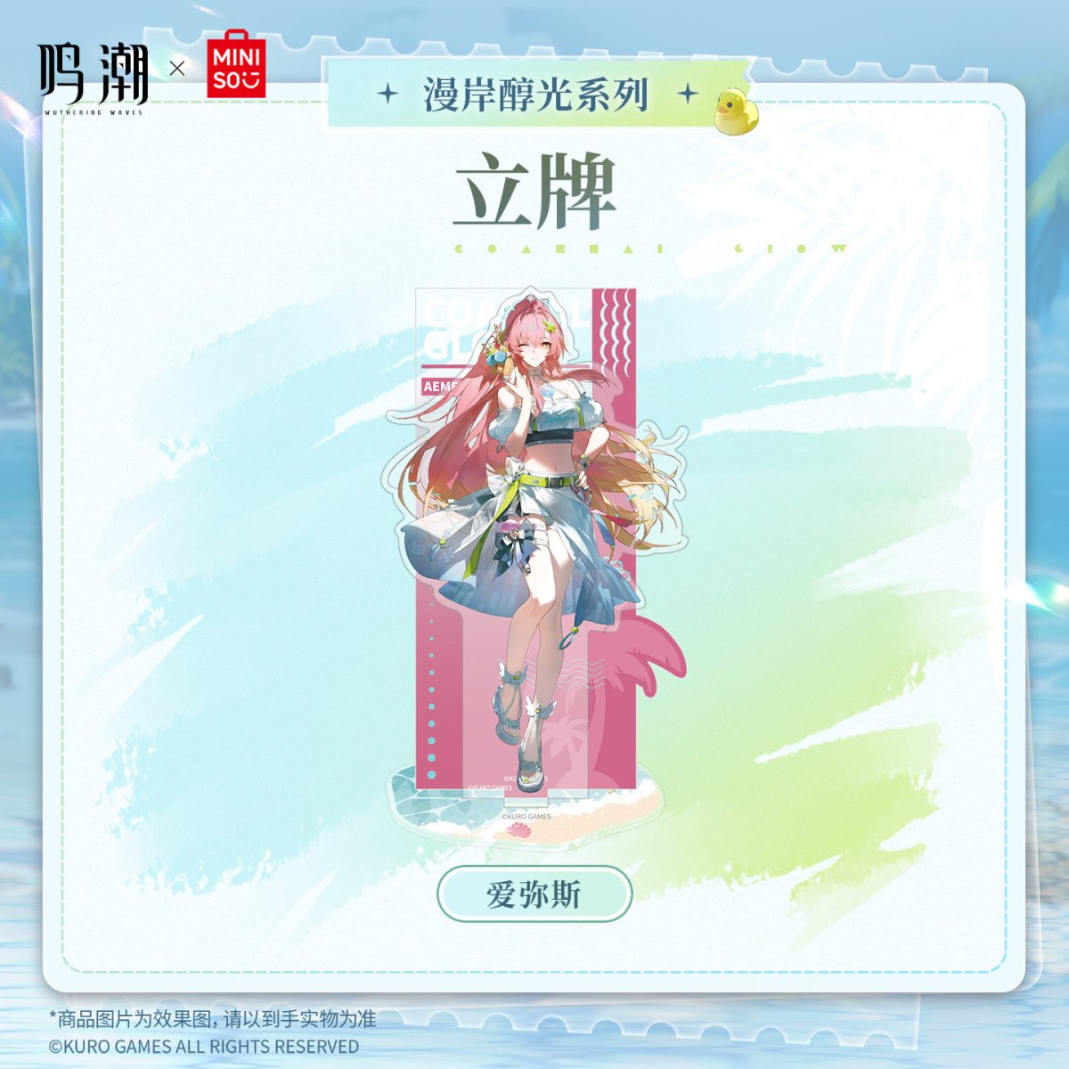 エイメス