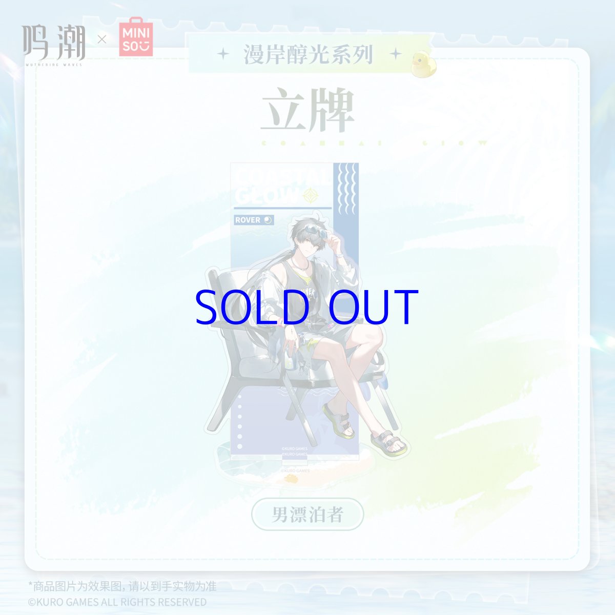 漂泊者(男)