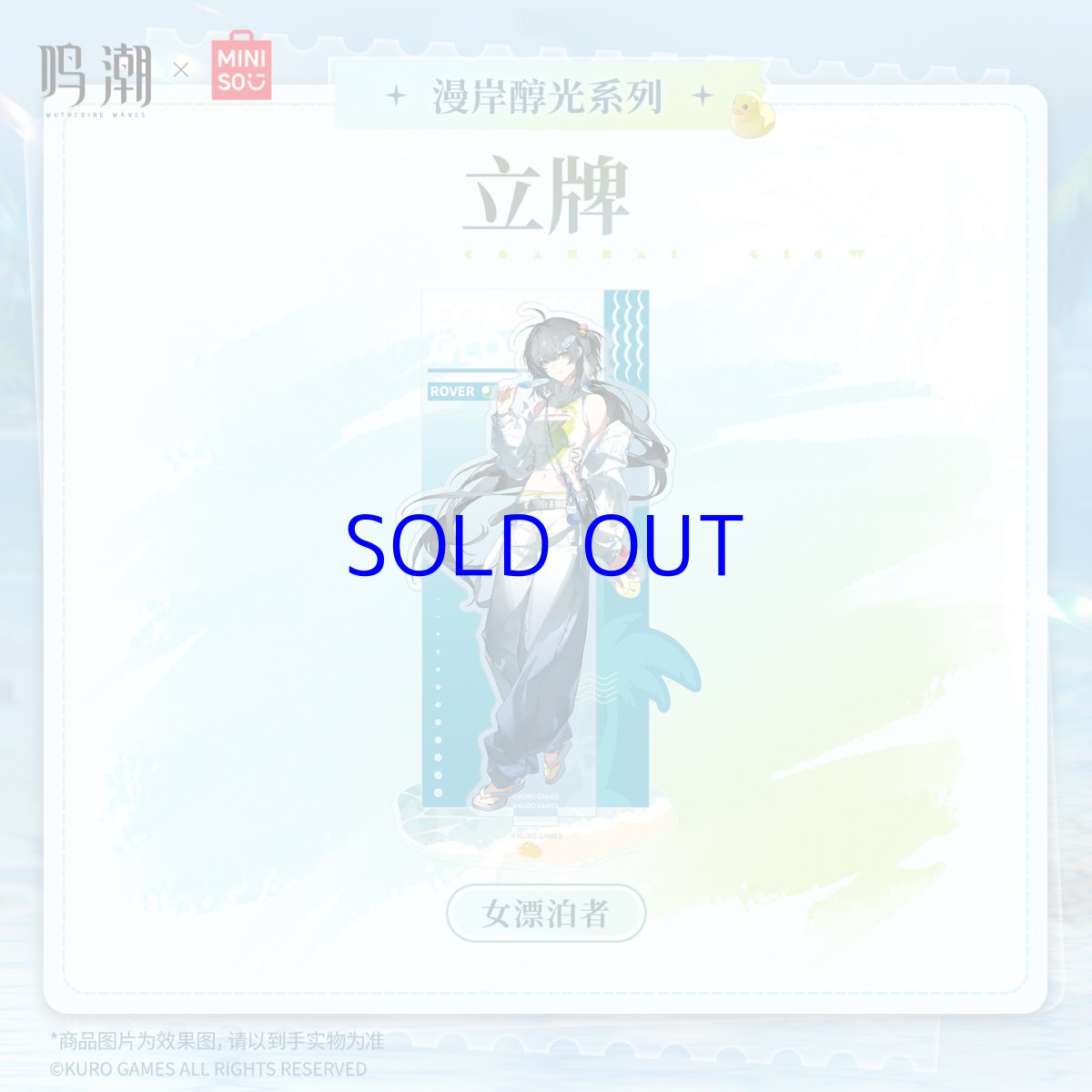 漂泊者(女)