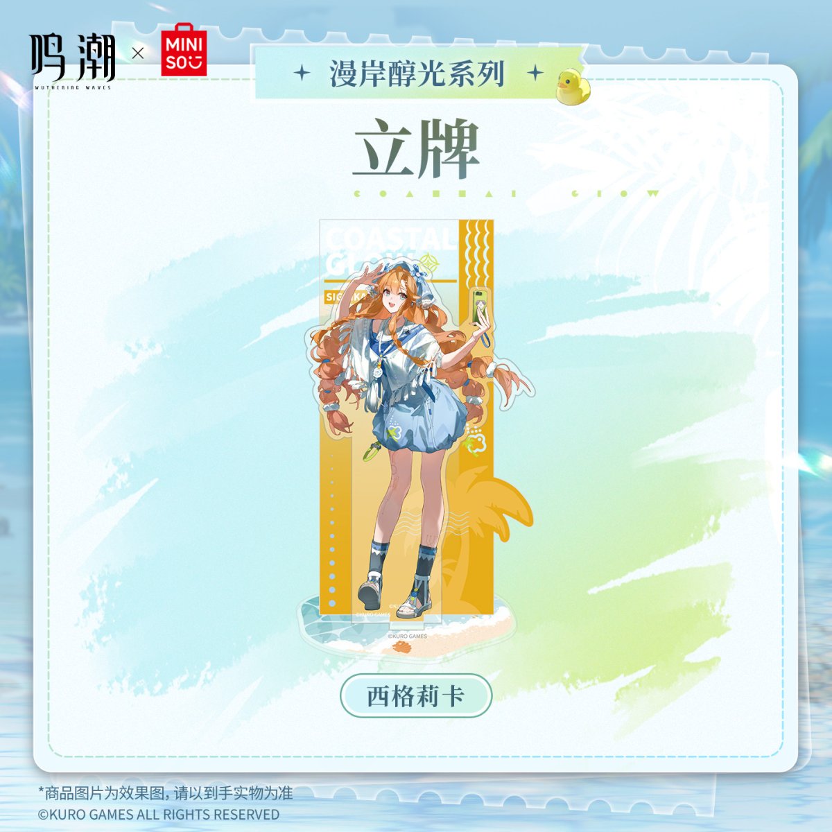 シグリカ