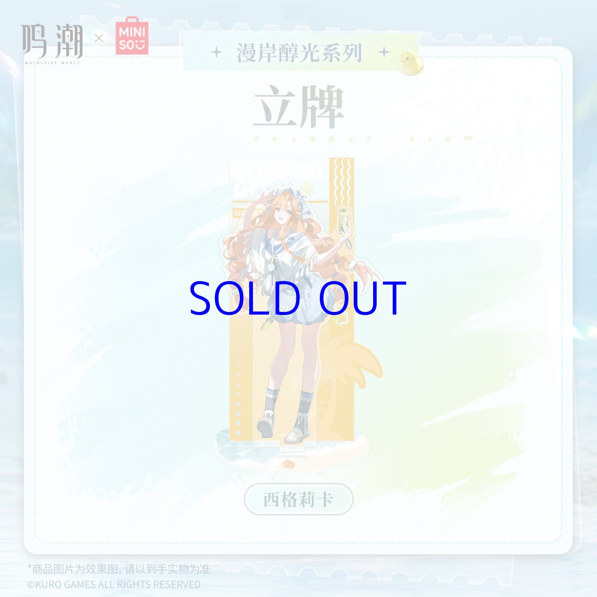 シグリカ