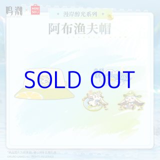 鳴潮×MINISO 漫岸醇光 グッズボックス - HAKUTEA