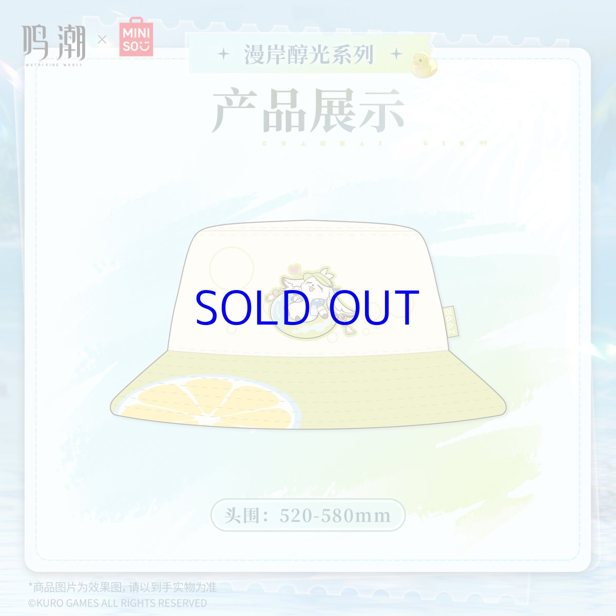 画像2: 鳴潮×MINISO　漫岸醇光　アブ　バケットハット (2)