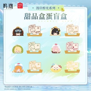 鳴潮×MINISO 漫岸醇光 ミニフィギュア 5点ボックス【予約10月下旬