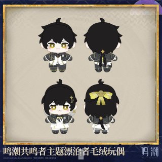 もちさん専用出品 鳴潮　♂漂泊者 FUN4YEAH 鳴潮 ベルベットフラックスシリーズ 色紙 漂泊者(男)【予約