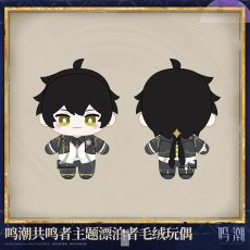 画像2: 【鳴潮A 119pt】鳴潮　漂泊者・スタートーチ学園　ぬいぐるみ【予約180日以内】 (2)