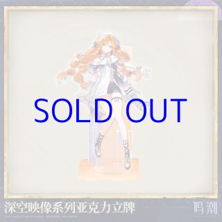 アクリルスタンド - HAKUTEA