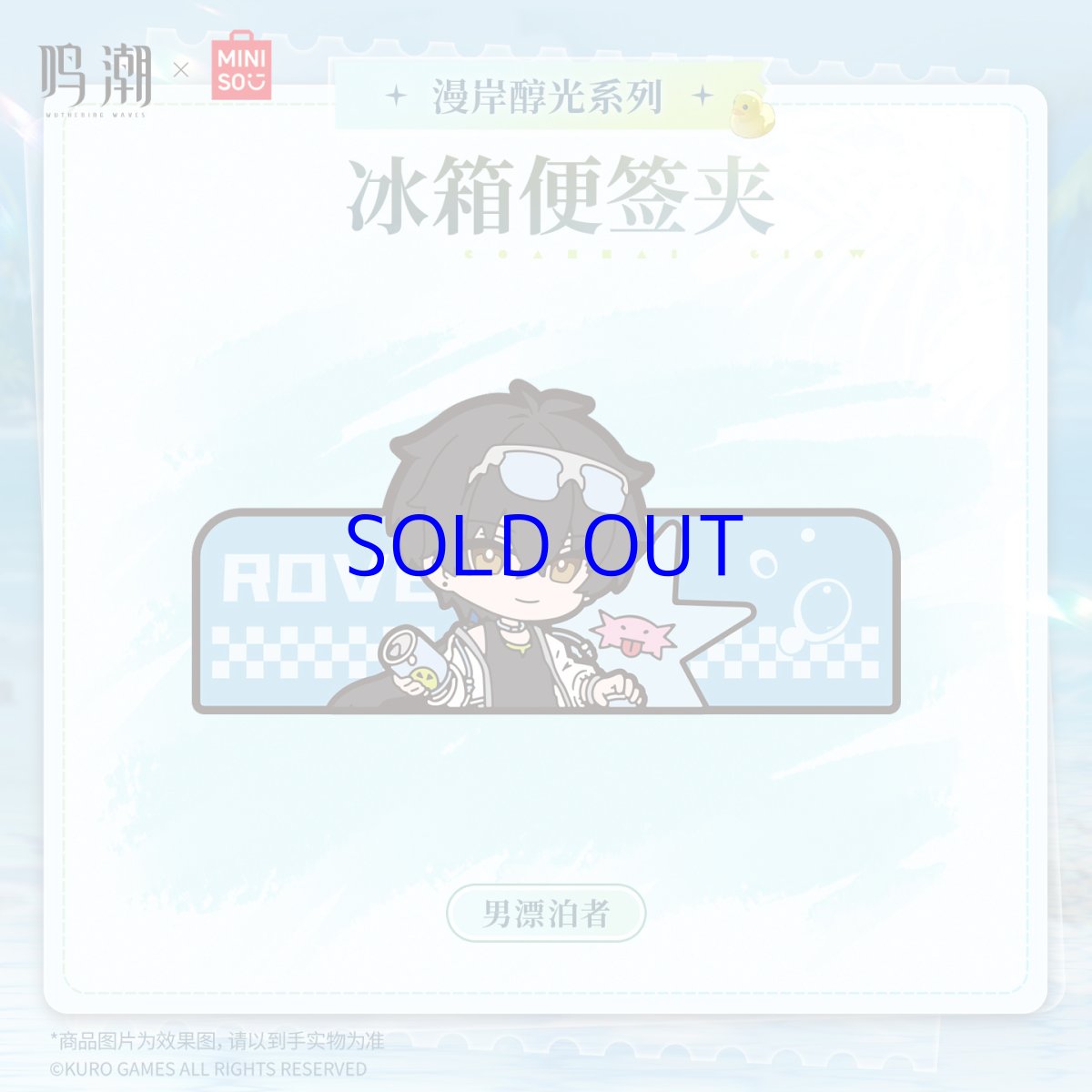 漂泊者(男)