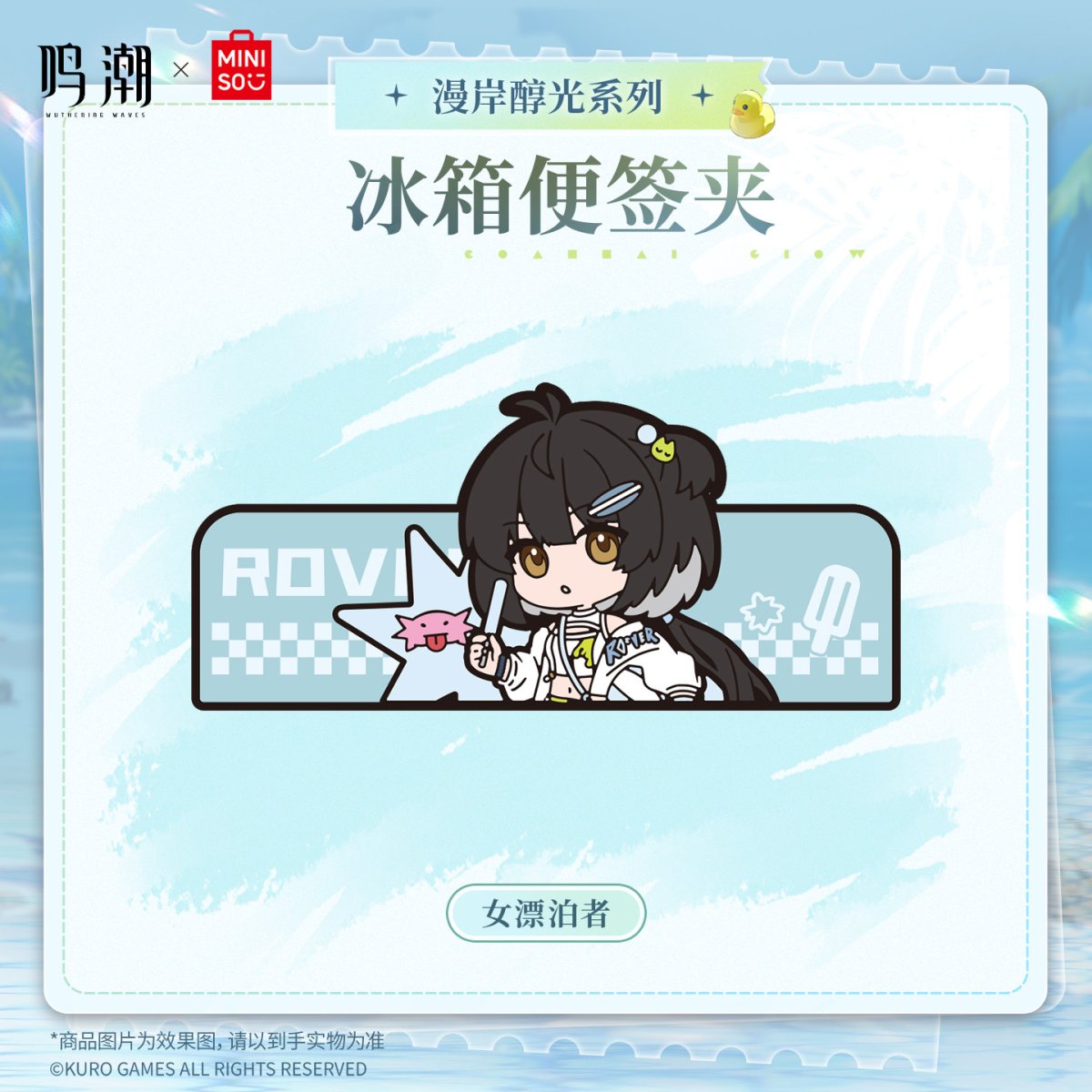 漂泊者(女)