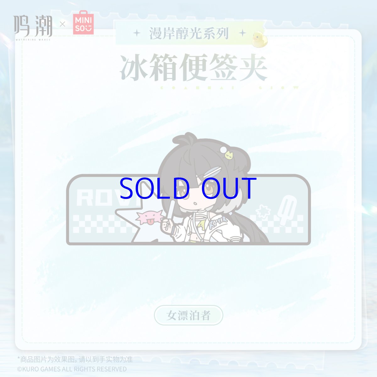漂泊者(女)