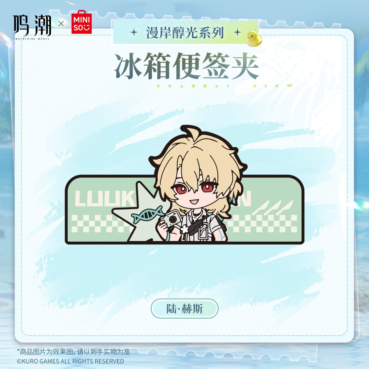 リューク・ヘルセン