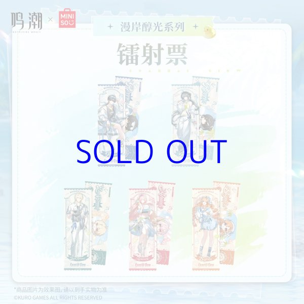 鳴潮×MINISO 漫岸醇光 ホログラムカード 5点ボックス - HAKUTEA
