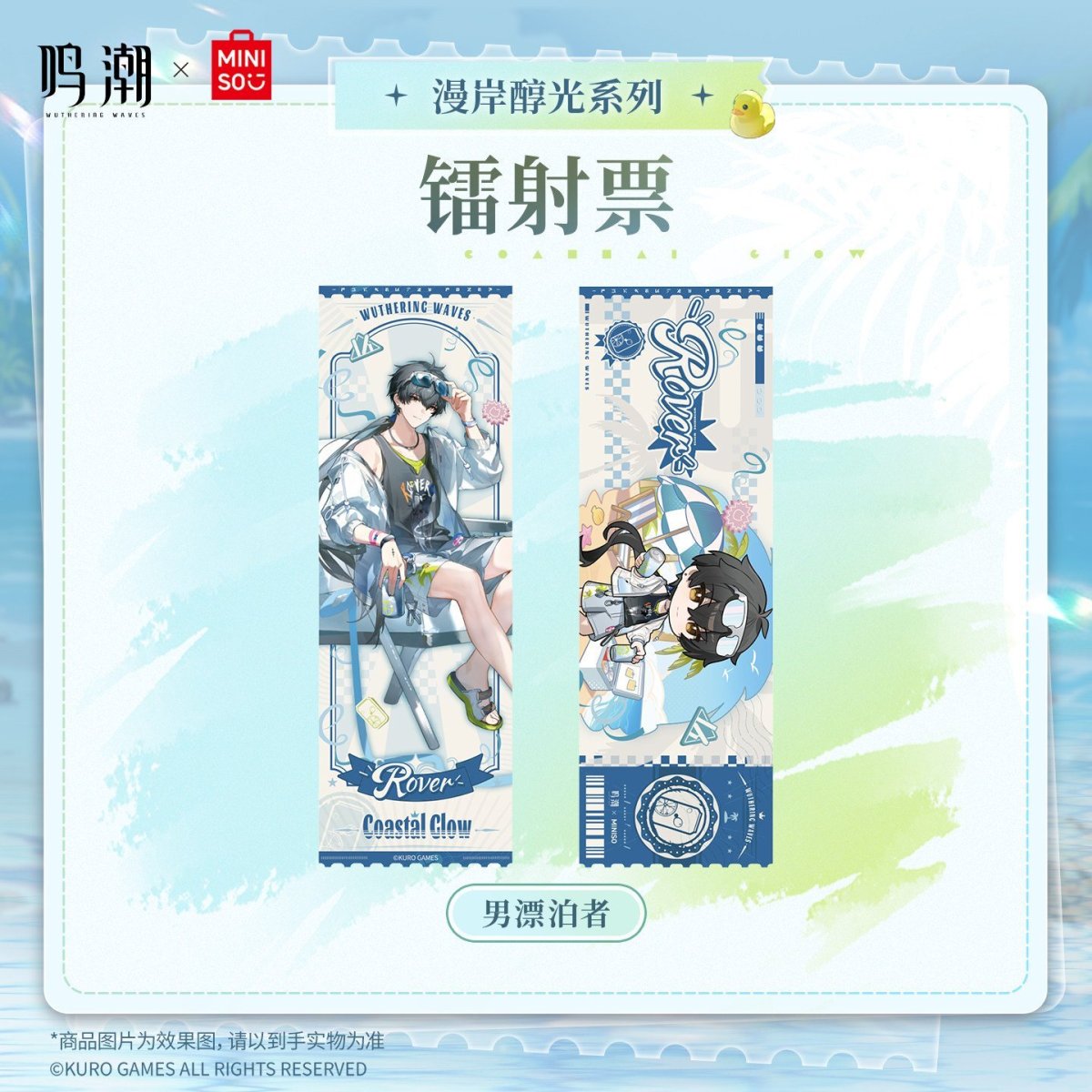 画像3: 鳴潮×MINISO　漫岸醇光　ホログラムカード　ランダム単品 (3)