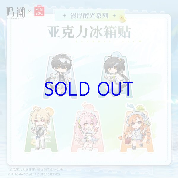 鳴潮×MINISO 漫岸醇光 アクリルマグネット ランダム単品 - HAKUTEA