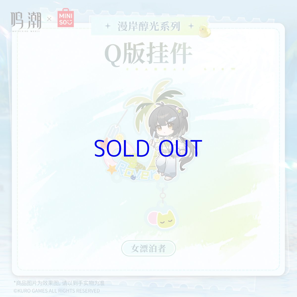 漂泊者(女)