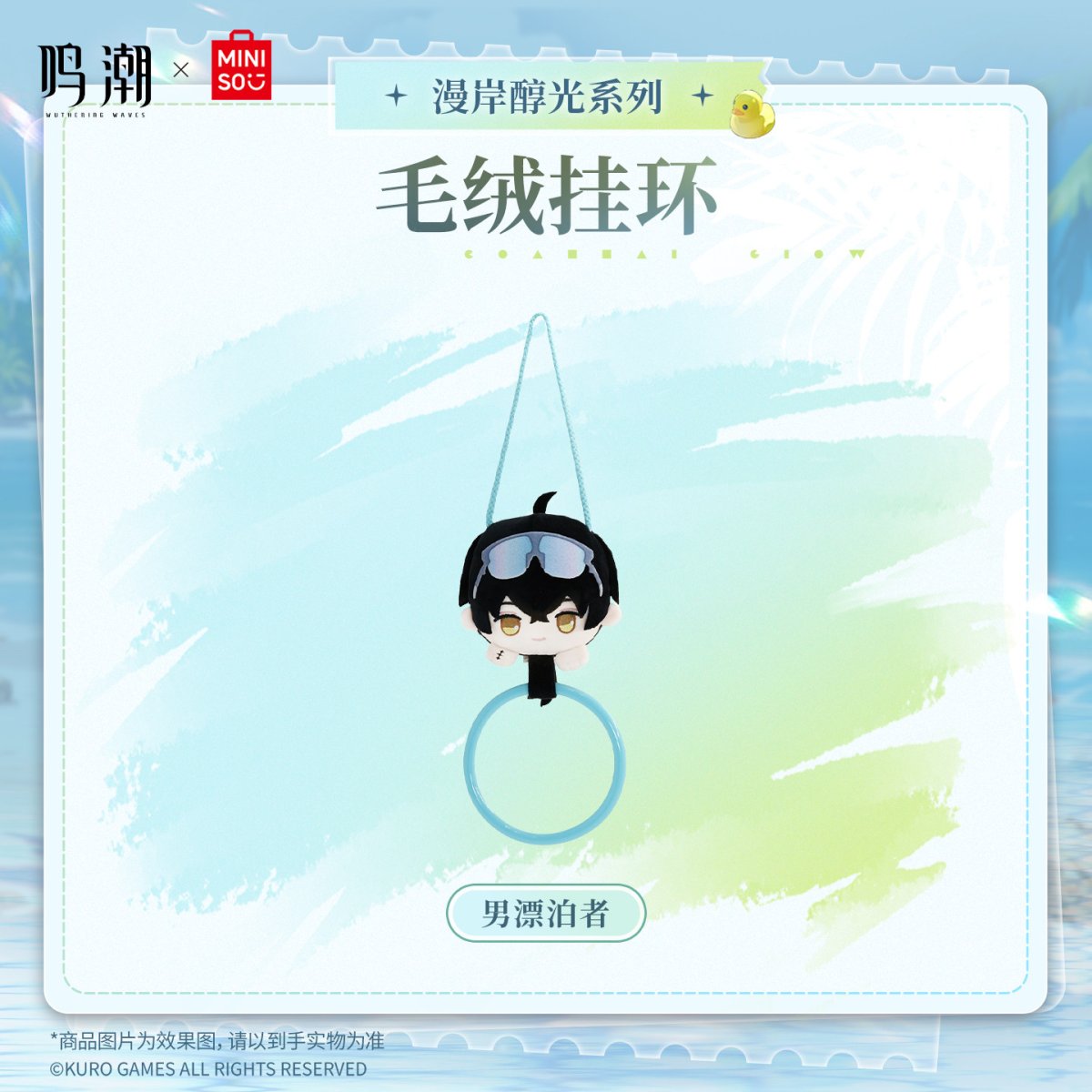 漂泊者(男)