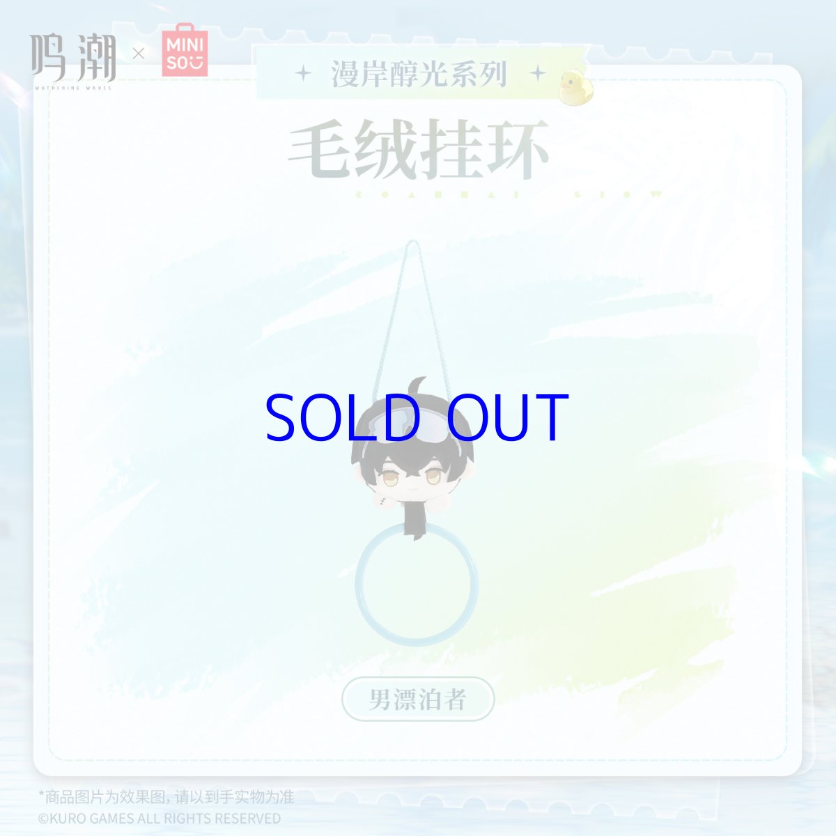 漂泊者(男)