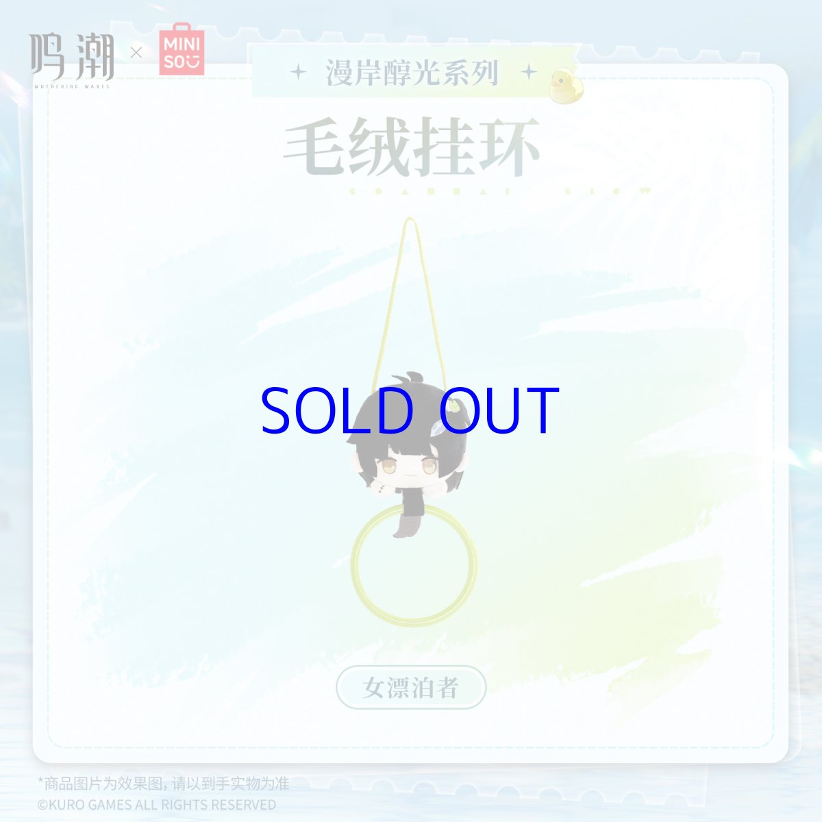 漂泊者(女)