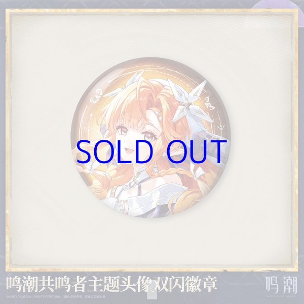 潮 缶バッジ キャラバッジ KURO GAMES旗艦店】鳴潮 2508 共鳴者 アイコン 缶バッジ 16元 | ちゃぱん