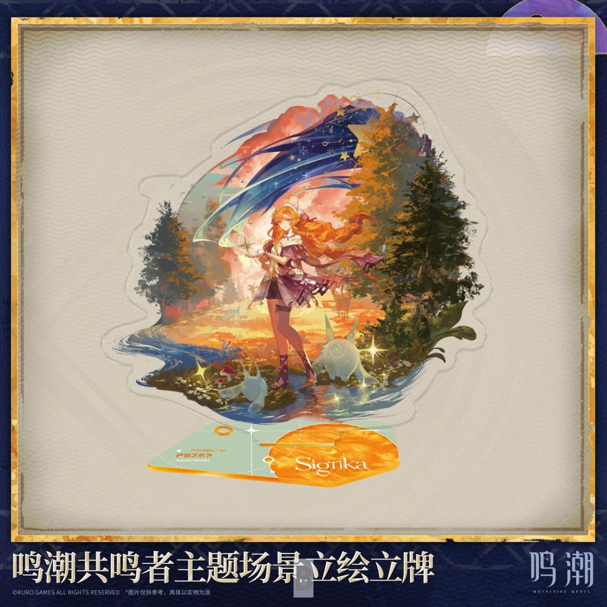 画像1: 【鳴潮A 69pt】鳴潮　シグリカ　シーン立ち絵　アクリルスタンド【予約180日以内】 (1)