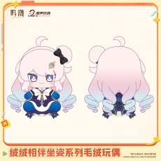 画像3: 【鳴潮 149pt】鳴潮　お座りぬいぐるみ【予約180日以内】 (3)